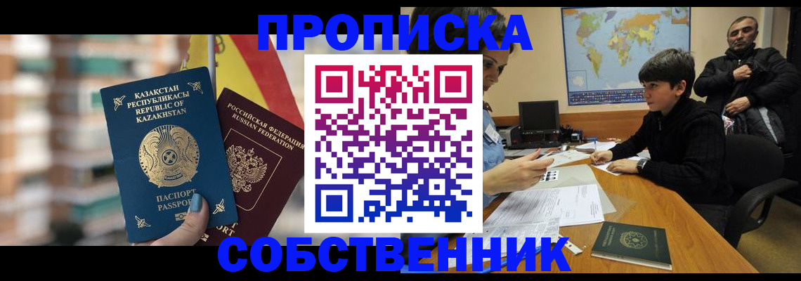 временная регистрация гарантия в Пугачёве
