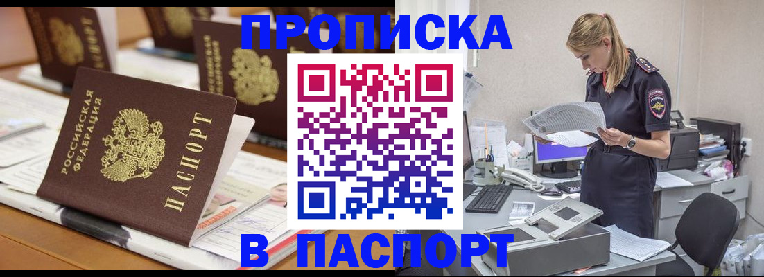 временная регистрация в квартире в Пугачёве