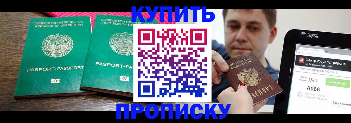 прописка поиск в Пугачёве