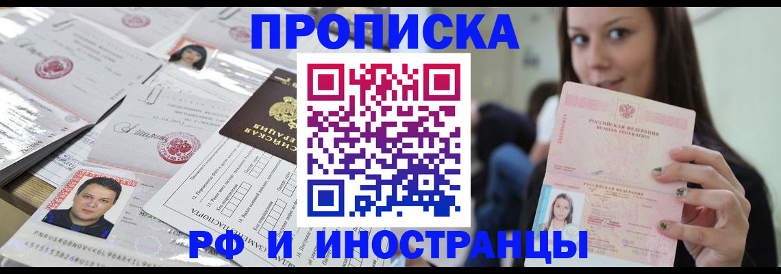 миграционный учет в Пугачёве