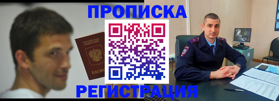 временная регистрация адрес в Пугачёве