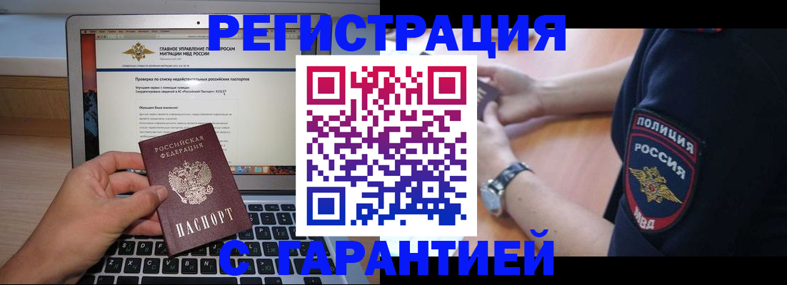 временная регистрация законно в Пугачёве