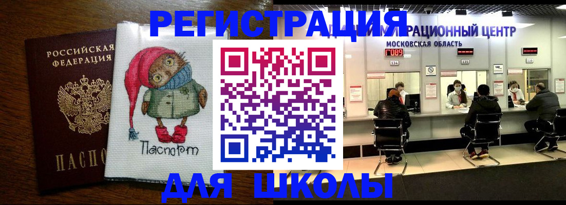 прописка штамп в Пугачёве