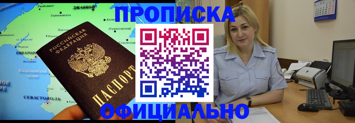 где прописаться в Пугачёве